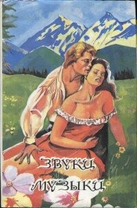 Честная игра - Уэдсли Оливия