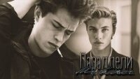 Параллели (СИ) - "Mr Loser"