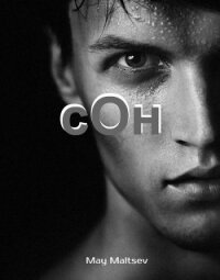 Сон - Мальцев Май "May Maltsev"