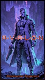A-V-A-L-O-N (СИ) - Степаненко Владислав