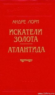 Через океан