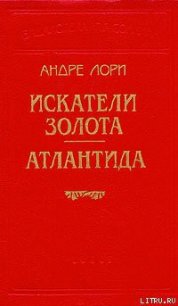 Капитан Трафальгар