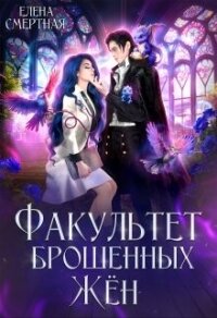 Попаданка в деле, старушка в теле&#33; (СИ) - Смертная Елена