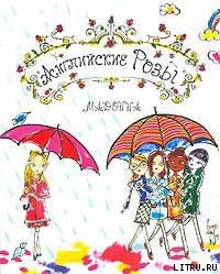 Английские розы - "Мадонна"