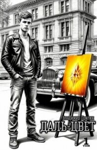 Охра (СИ) - Прягин Владимир