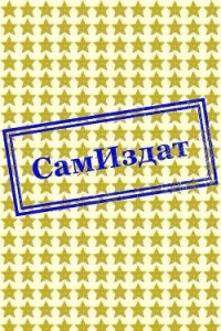 Худший Лучший Ученик (СИ) - "LisaAliza"