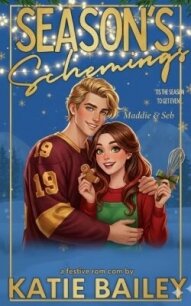 Сезонна игра (ЛП) - Бейли Кэти