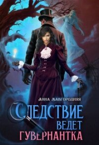 Старая дорога (СИ) - Завгородняя Анна