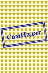 Don't die before I do (СИ) - "Ловацких"