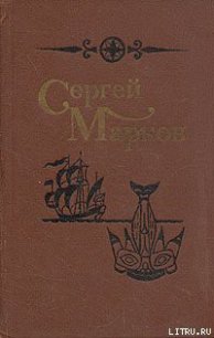 Юконский ворон - Марков Сергей Николаевич