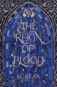 Царство крови (СИ) - Кин Кей Си