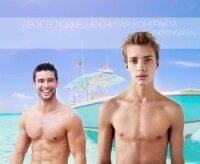 Двое в лодке, не считая контракта (СИ) - "Frostygreen"