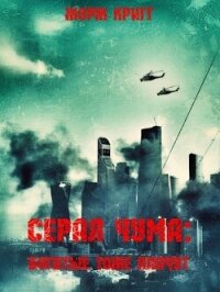 Богатые тоже плачут (СИ) - Кригг Жорж