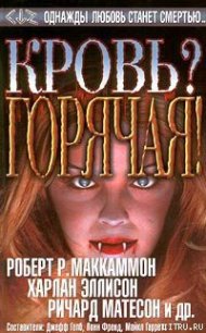 В стиле рококо - Мастертон Грэхем (Грэм)