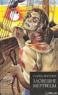 Потомки Ноя - Мэтисон (Матесон) Ричард