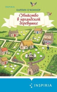 Убийство в ирландской деревушке - О'