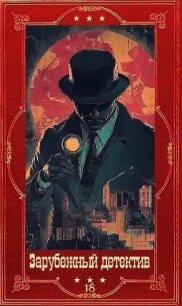 "Зарубежный детектив 2026-18". Компиляция. Книги 1-11 (СИ) - Кроу Дэвид