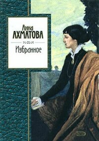 «Юность». Избранное. X. 1955-1965 - Рождественский Роберт Иванович