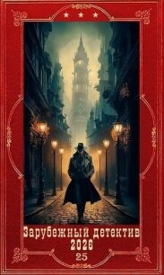 "Зарубежный детектив 2026-25". Компиляция. Книги 1-10 (СИ) - Брекке Йорген
