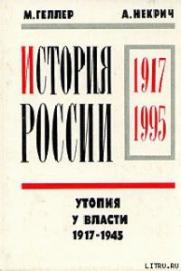 1941, 22 июня - Некрич Александр