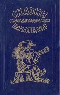 Сестры - Нюблум Хелена