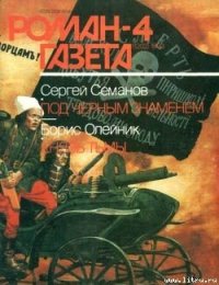 Князь тьмы - Олейник Борис Ильич