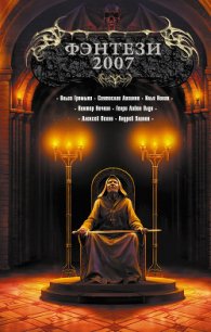 Перо из крыла феникса - Осояну Наталия