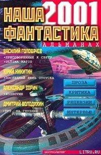 Блуждающая звезда - Колосов Дмитрий "Джонс Коуль"