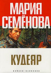 Аленький цветочек - Разумовский Феликс