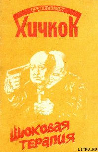 Сколько вам лет? - Ритчи (Ричи) Джек