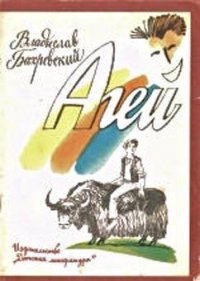 Агей - Бахревский Владислав Анатольевич