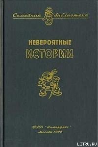 Райкины «пленники» - Сотник Юрий Вячеславович