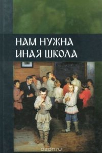 Нам нужна иная школа-1 - Внутренний Предиктор СССР (ВП СССР) Предиктор
