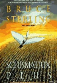 Глубинные течения [Океан инволюции] - Стерлинг Брюс