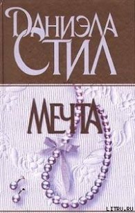 Беттина - Стил Даниэла