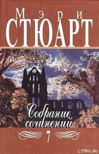 Малая качурка - Стюарт Мэри