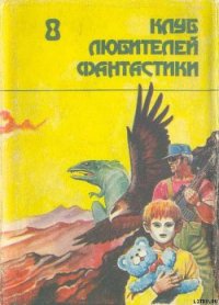 Путешествие через кратер - Баллард Джеймс Грэм