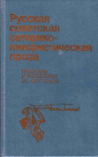 Смерть Тарелкина - Шишков Вячеслав Яковлевич
