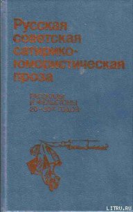 Зубодерка - Шишков Вячеслав Яковлевич