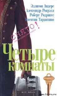 Человек из Голливуда - Тарантино Квентин