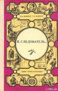 Карский рейд - Вайнер Аркадий Александрович