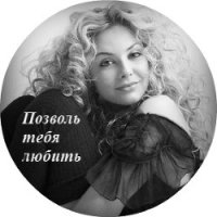 Позволь тебя любить - Зайнулина Алия Раисовна