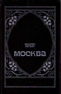 Маски - Белый Андрей