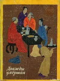 Игрок в облавные шашки - Эпосы, легенды и сказания