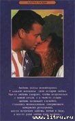 Игра в любовь - Элстин Сеймур