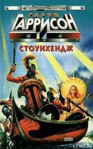 Стоунхендж - Стоувер Леон