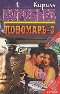 Дуэль Пономаря - Воробьев Кирилл Борисович