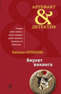 Гороскоп - Солнцева Наталья