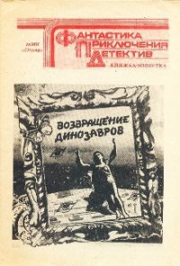 Порушення - Лукьяненко Сергей Васильевич