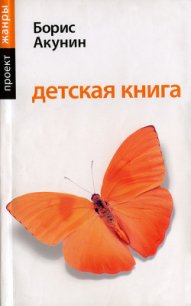 Детская книга для девочек - Му Глория
